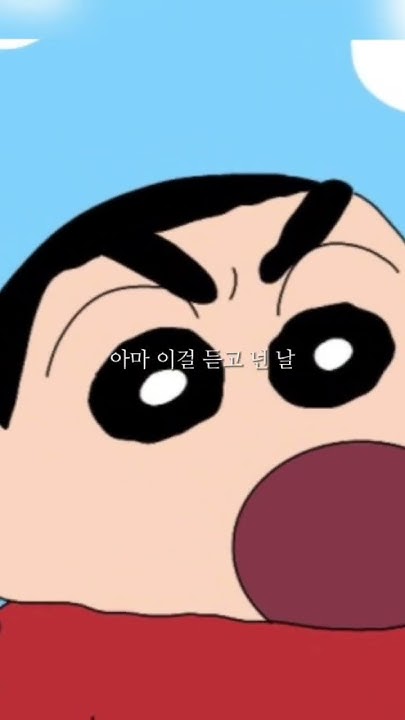 짱구 - YouTube
