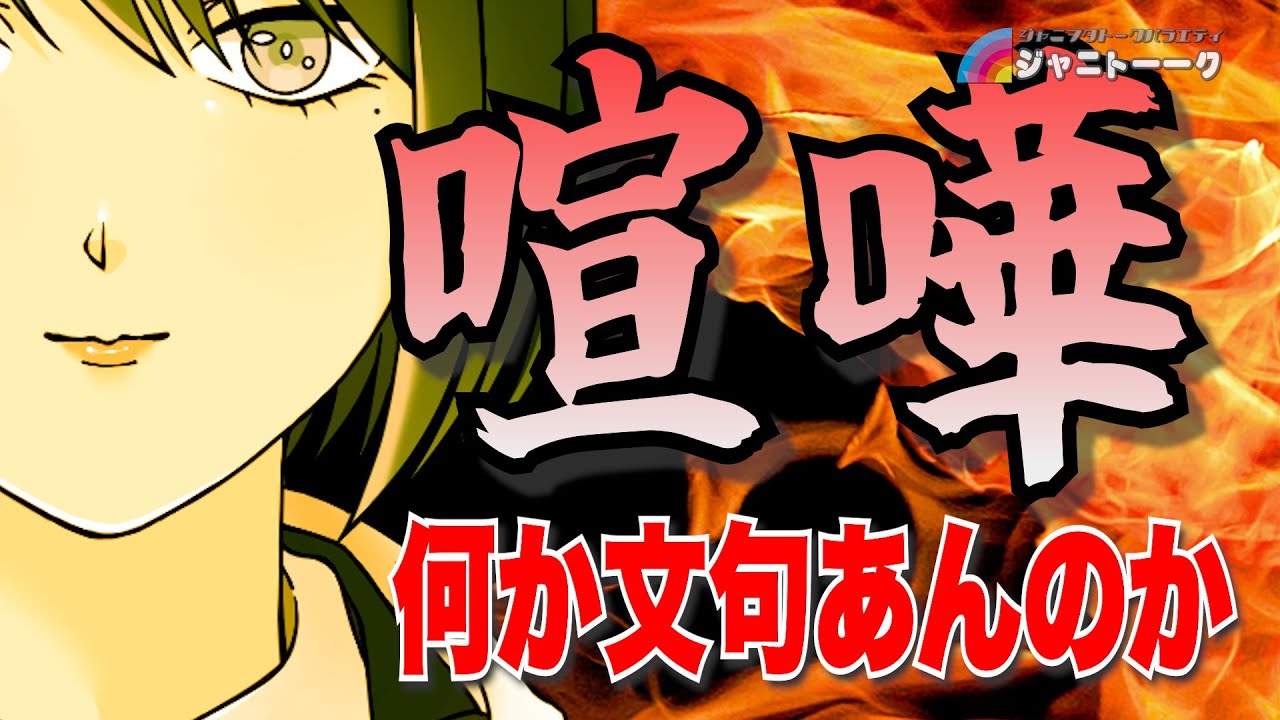 #1390 Aぇ担 vs タム担