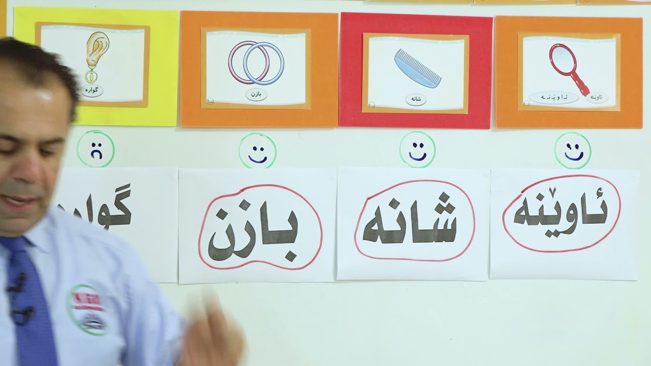 بابەتی نانwanay 9