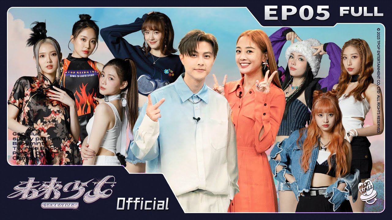 【未來少女NEXT GIRLZ 完整版】 EP5 - 三年後的少女｜NEW LOOK  (Full Version)