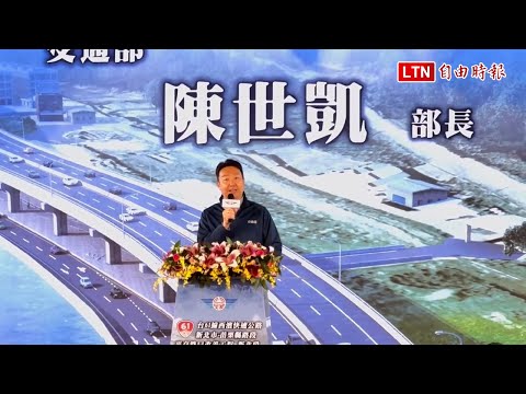 台61線西濱新北段高架化動土 2028年完工
