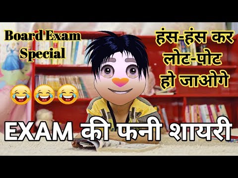 exam-special-funny-shayari-|-board-exam-funny-jokes-|-by-talking-tom-masti