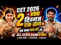 Rajasthan के 2 दिग्गज एक साथ 💥 | Shivani Ma’am + Vijay Sihag sir