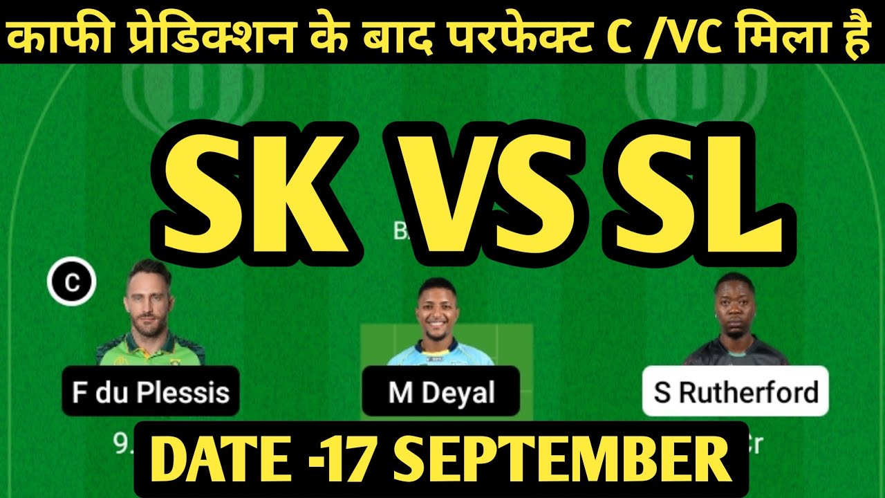 SK VS SL DREAM11 TEAM PREDICTION || SL VS SK DREAM11 PREDICTION || CPL 2022