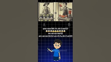 🥵#quiz #braintest #education #game #gk #puzzle #riddles #shorts #facts #quiztime #viral #gkgs#shorts