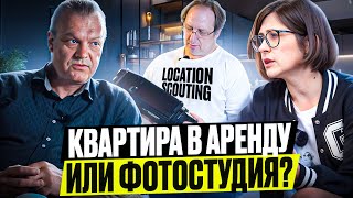 Обзор на Арт Пространство и квартиру для съёмок | Интервью с владельцами студий | Location Scouting by Типа Продакшн 327 views 9 months ago 51 minutes