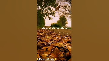 Allama Iqbal Poetry By Zia Mohiuddin♥