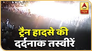 Amritsar Train Accident: 61 Dead, More Than 70 Injured In The Incident So Far | ABP News Amritsar Train Accident: 61 Dead, More Than 70 Injured In The Incident So Far | ABP News