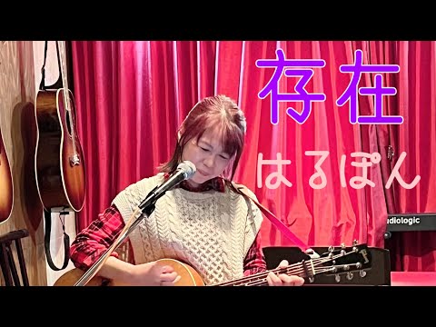 存在　尾崎豊さんcover
