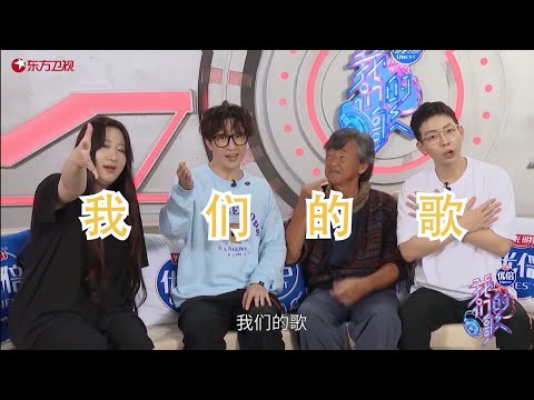 A组【年轮组合】林子祥、薛之谦、胡夏、锤娜丽莎邀你今晚21点锁定东方卫视《我们的歌》不见不散哦～#我们的歌3  #xuezhiqian