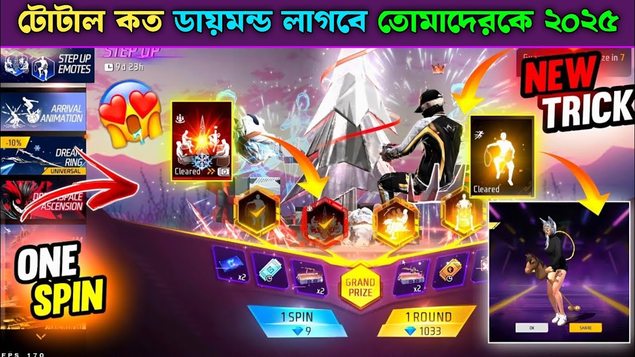 New Step Up Event Free Fire Spin😱| Step Up Emote Free Fire| FF New Event Today | Free Fire New Event