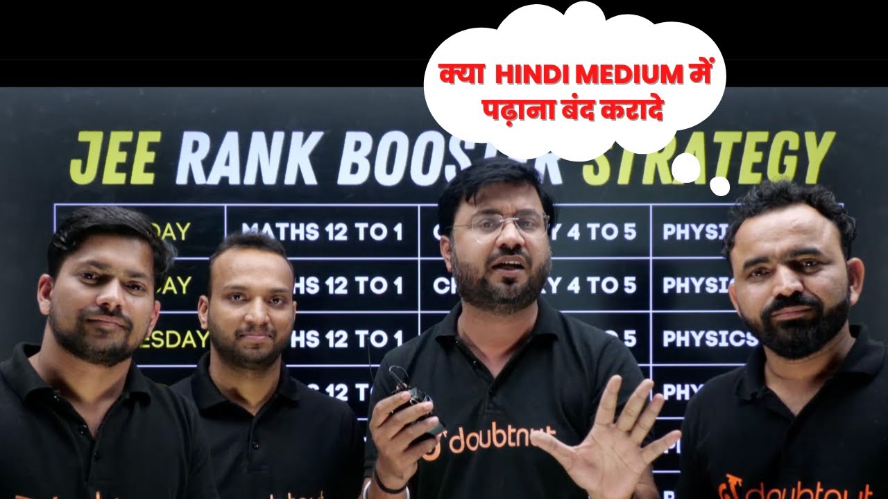 JEE 2023 Strategy | Best Plan for JEE 2023 V🔥S JEE 2023 Expected Date ...