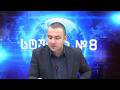 ქართული სოფლის მეურნეობა და ბიზნესი კვდება ინტერაქტივი ილია ჩაჩიბაია 10 03 2026