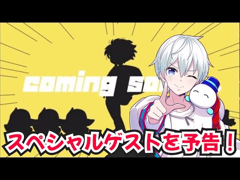 ✂ 【歌みた】スペシャルゲスト⁉️歌みたにゲストを予告するおらふくん❗️【ドズル社/切り抜き】【マイクラ】
