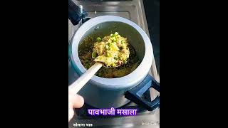 सोलाना भात  I Solana bhat viralshorts food maharashtrianfood @Suvarnakore_kitchen