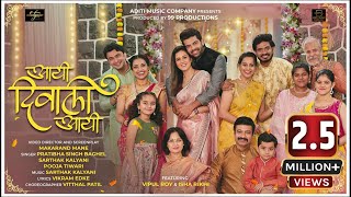 Aayi Diwali Aayi Official Diwali Song 2021-Vipul Roy-Isha Rikhi -Sarthak Kalyani-Happy Diwali Status
