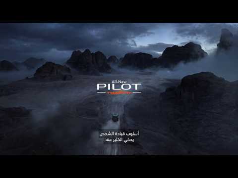 Meet the All-New Honda Pilot TrailSport | Ready for Every Direction