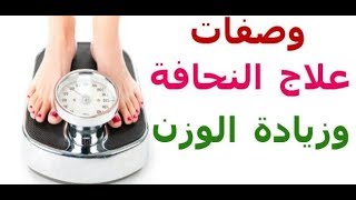 ⚠️🔥🔥اللحسة الصحراوية لزيادة الوزن😍 في أقل من شهر 🤩 screenshot 4