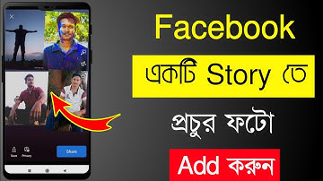 How to add multiple photos on Facebook story bangla2023|How to add multiple photos in Facebook story