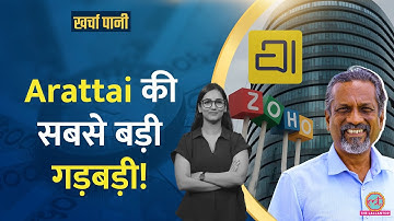 Zoho का Arattai क्या WhatsApp को फेल करेगा? Sridhar Vembu lifestory| KharchaPani