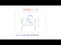 【基礎電子工学ENG】［OPアンプ回路］031-2［正帰還回路/シュミットトリガ回路/基礎電子工学/OPアンプ回路/Basic electronic engineering］