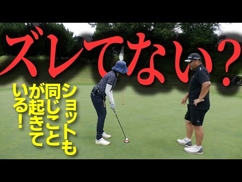 狙い通りに飛ばない理由がわかった!早く気付こう!「構え」と「振り」のズレ