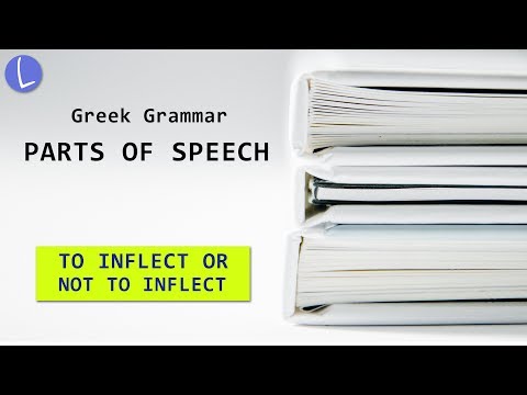 Βίντεο: Ποιο είναι το μέρος του λόγου του Πειθώ;