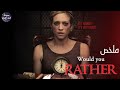 لعبه الموت ملخص فيلم Would You Rather 