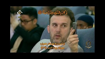 تلاوة فخرية        سورة الأحزاب 38 إلى 44 الشمس 1 إلى 10