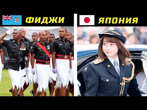 Как Выглядят Полицейские в Разных Странах