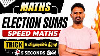 🚀Speed Maths: Election Based Questions in 5 Seconds | Best Trick in the World