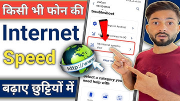 Internet Speed Kaise Fast kare | Net speed kaise badhaye | by noor saifi