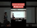インナーチャイルドは「◯◯感」で越えられる！？ #ゆにわ塾