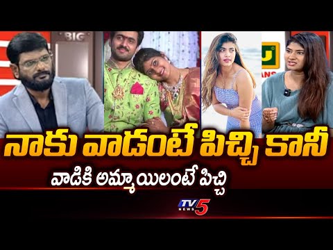 నాకు వాడంటే పిచ్చి: Gautami Chowdary Shares About How Much She Loved Dharma Mahesh || TV5 News - TV5NEWS