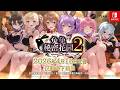 「兔兔秘密花园2」 宣传视频 简体中文