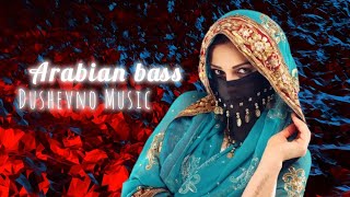 Arabian Bass | Dushevno Music | Bass | Remix | Арабский Музыка Для Машины Басс