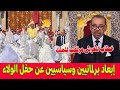 عيد العرش 2025 خطاب مرتقب للملك محمد السادس وجدل واسع بعد ابعاد أسماء بارزة عن حفل الولاء عيد العرش 2025 خطاب مرتقب للملك محمد السادس وجدل واسع بعد ابعاد أسماء بارزة عن حفل الولاء