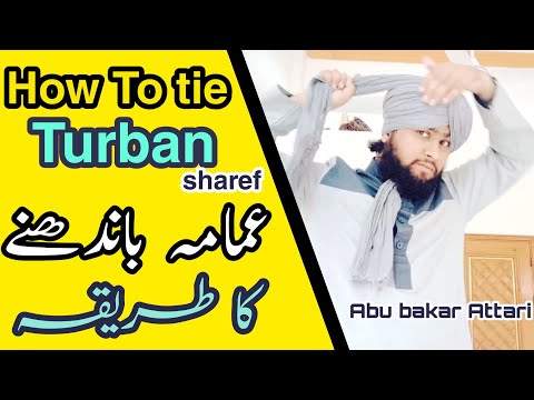 How to tie a turban sharef|عمامہ باندھنے کا طریقہ