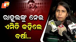 Barsha Speaks Out On Rahul Maharanas Murder, Demands Justice