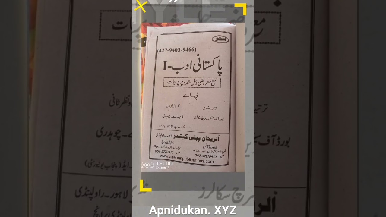 9403_427_9466 AIOU Pakistani Adab 