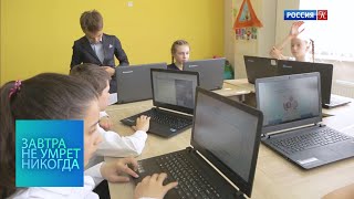 В начале была цифра / Завтра не умрет никогда В начале была цифра / Завтра не умрет никогда