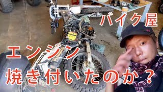 【豪州一周#60】エンジン焼き付いちゃったからヒッチハイクで進むことにした