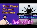 Twin flame current energy  love healing  you telepathic connect high energy source