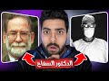 الدكتور السفـ اح | عندما تخون الامانة 💔 !!