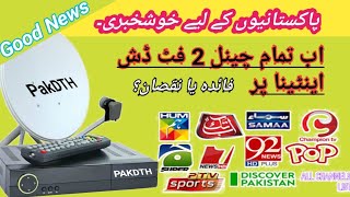 Pakistan DTH Dish Tv Lunching Date | Pakdth channel list | confirmed Date | pak dth Tp screenshot 5