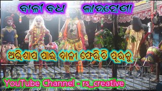 Bali Badhalausenaodia Ramanatakaodia Gitinatyapouranikanatakabali Badha