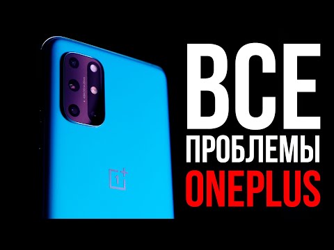 Пояснил за OnePlus 8T. Вообще, тут должен был быть обзор XBOX Series X, но Рома его не сделал.