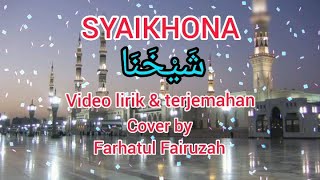 SYAIKHONA | Lirik & terjrmahan | Cover by Farhatul Fairuzah