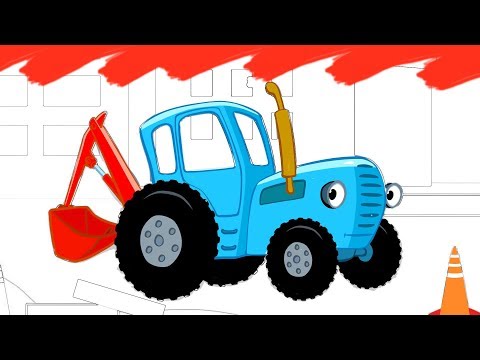 Раскрашиваем Синий Трактор Весёлые Мультгерои Волшебная Раскраска Для Детей
