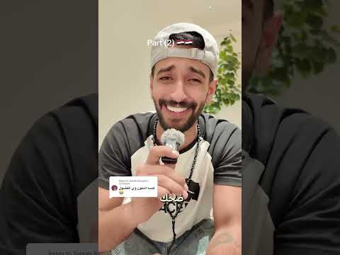 اهل العراق يشيلون الضيف من الباب للباب